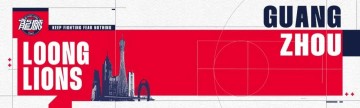天天盈球-前行无畏 | 2025-26赛季CBA常规赛第三十六轮 - 主场负于北京北汽